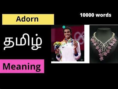 adorn meaning in tamil